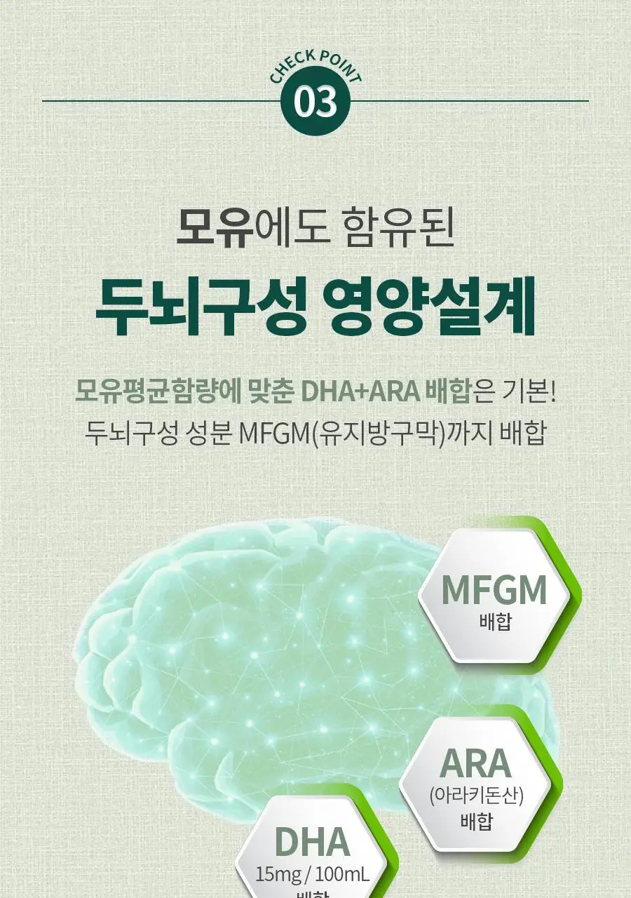 [매일유업] 앱솔루트 유기농 궁 분유 2단계(6~12개월) 800g 3캔 상세페이지 13